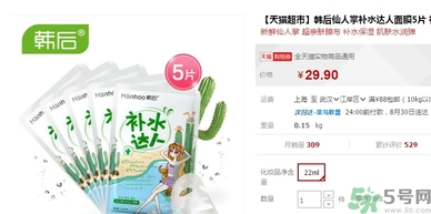 韓后達(dá)人面膜有熒光劑嗎？韓后仙人掌達(dá)人面膜多少錢？