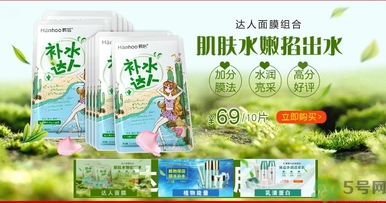 韓后達(dá)人面膜有熒光劑嗎？韓后仙人掌達(dá)人面膜多少錢？