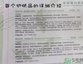 韓后茶蕊系列適合什么年齡？韓后茶蕊baby白系列適合年齡