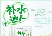 韓后仙人掌補水達人面膜怎么樣？韓后仙人掌補水達人好用嗎？