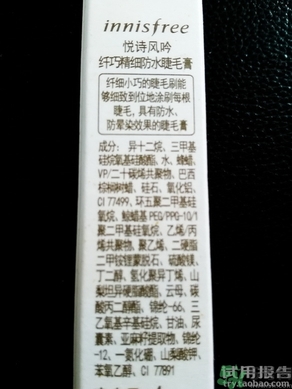 悅詩(shī)風(fēng)吟睫毛膏使用方法 悅詩(shī)風(fēng)吟睫毛膏怎么用？