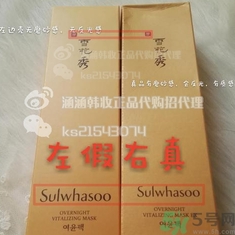 雪花秀雨潤(rùn)睡眠面膜真假怎么辨別? 雪花秀雨潤(rùn)睡眠面膜真假怎么辨別?