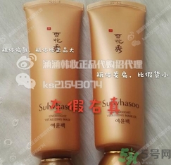 雪花秀雨潤(rùn)睡眠面膜真假怎么辨別? 雪花秀雨潤(rùn)睡眠面膜真假怎么辨別?