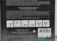 紀(jì)梵希蕾絲面膜多少錢?紀(jì)梵希蕾絲面膜價(jià)格 紀(jì)梵希蕾絲面膜多少錢?紀(jì)梵希蕾絲面膜價(jià)格