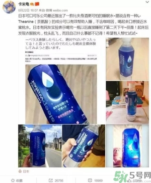 酷樂仕睡眠水好喝嗎？日本睡眠水什么味道？