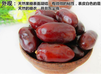 孕婦能吃黑椰棗嗎？黑椰棗的功效與作用