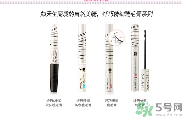 悅詩風(fēng)吟睫毛膏保質(zhì)期怎么看？悅詩風(fēng)吟睫毛膏保質(zhì)期多久？