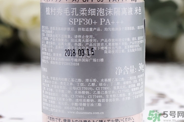 隔離霜會悶痘嗎？隔離霜會傷害皮膚嗎？