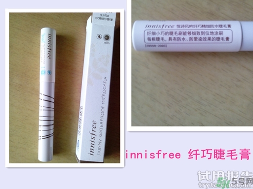 悅詩風(fēng)吟睫毛膏真假 悅詩風(fēng)吟睫毛膏真假鑒別 悅詩風(fēng)吟睫毛膏真假 悅詩風(fēng)吟睫毛膏真假鑒別