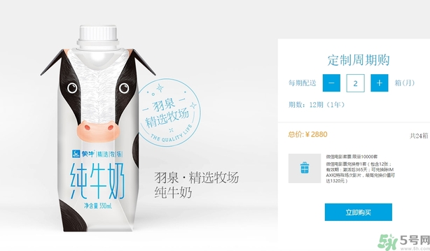 嗨milk牛奶的保質(zhì)期是多久？嗨milk高端奶有什么優(yōu)點(diǎn)？