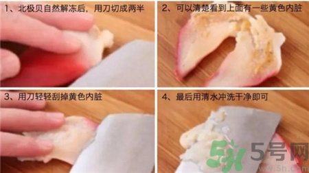 吃北極貝會有寄生蟲嗎?北極貝可以生吃嗎?