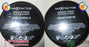 蜜絲佛陀粉底霜真假怎么辨別?蜜絲佛陀粉底霜真假鑒別圖 蜜絲佛陀粉底霜真假怎么辨別?蜜絲佛陀粉底霜真假鑒別圖