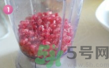 石榴水弄衣服上怎么洗？石榴汁怎么清洗？