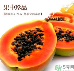 紅心木瓜是轉基因的嗎？紅心木瓜的功效與作用