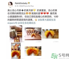 美心流心奶黃月餅一盒幾個?美心流心奶黃月餅好吃嗎?