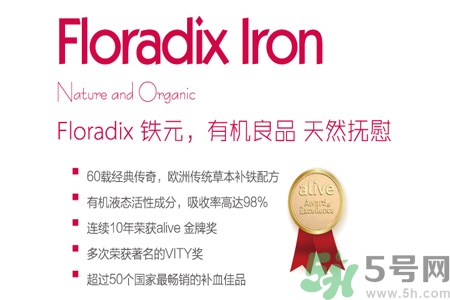 失眠頭暈耳鳴可以喝鐵元嗎？有眩暈感可以喝鐵元嗎？