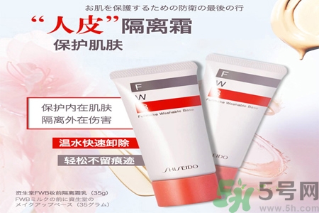 資生堂fwb隔離霜的使用方法是什么？fwb隔離霜產(chǎn)品特點(diǎn)有哪些？