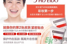 資生堂fwb隔離霜的使用方法是什么？fwb隔離霜產(chǎn)品特點(diǎn)有哪些？