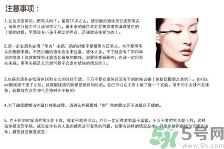 kissme眼線液筆怎么樣？kissme眼線液筆好用嗎？