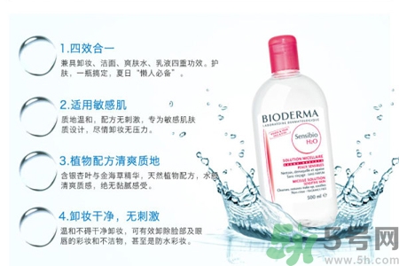 貝德瑪卸妝水粉水和藍(lán)水的區(qū)別是什么？貝德瑪卸妝水粉水和藍(lán)水適合什么肌膚？