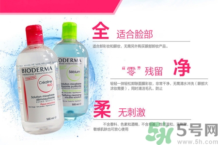 貝德瑪卸妝水粉水價(jià)格多少？貝德瑪卸妝水藍(lán)水價(jià)格多少？