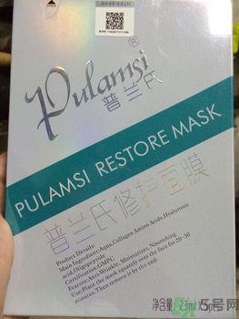 普蘭氏面膜有激素嗎？普蘭氏停用后果有沒有問題？