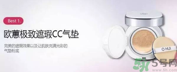 歐蕙化妝品怎么樣？ohui化妝品怎么樣？