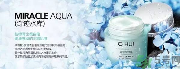 歐蕙化妝品怎么樣？ohui化妝品怎么樣？