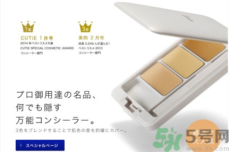 ipsa三色遮瑕膏專柜價(jià)格多少？ipsa三色遮瑕膏多少錢？