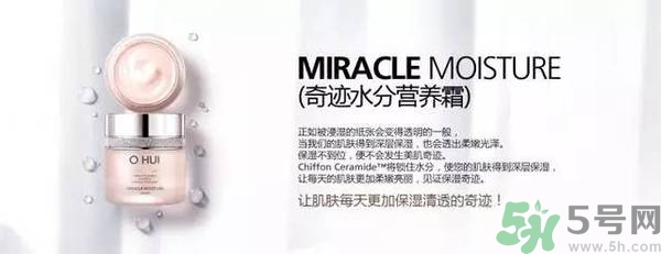 歐蕙化妝品怎么樣？ohui化妝品怎么樣？