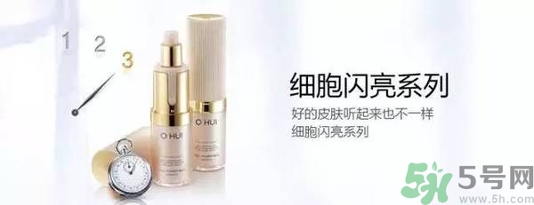 歐蕙化妝品怎么樣？ohui化妝品怎么樣？