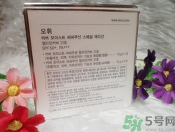 ohui歐蕙氣墊cc怎么樣？ohui氣墊cc霜怎么樣？