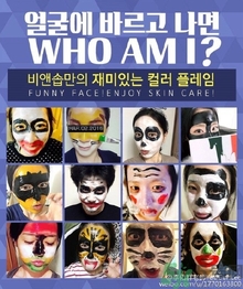 韓國顏料面膜怎么樣？韓國牙膏顏料面膜怎么用？