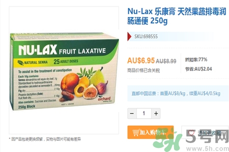 nu-lax澳洲樂康膏多少錢？nu-lax澳洲樂康膏官網(wǎng)價格多少？