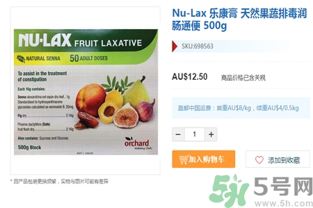 nu-lax澳洲樂康膏多少錢？nu-lax澳洲樂康膏官網(wǎng)價格多少？