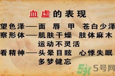 女人血虛怎么辦？女人血虛吃什么好？