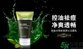 相宜本草和百雀羚哪個好用？百雀羚和相宜本草哪個更好一點？