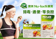 nulax樂康膏怎么吃？nulax樂康膏服用方法