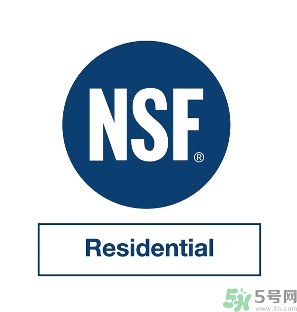 nsf認證是什么意思?nsf認證的凈水器品牌大全