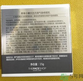 菲詩(shī)小鋪水光無(wú)瑕氣墊修顏乳怎么樣？菲詩(shī)小鋪氣墊cc好用嗎？