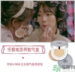 菲詩(shī)小鋪水光無(wú)瑕氣墊修顏乳怎么樣？菲詩(shī)小鋪氣墊cc好用嗎？