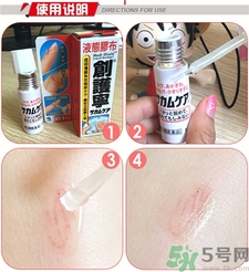 小林制藥液體創(chuàng)可貼怎么用?小林制藥液體創(chuàng)可貼使用方法 小林制藥液體創(chuàng)可貼怎么用?小林制藥液體創(chuàng)可貼使用方法