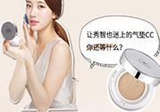 菲詩(shī)小鋪水光無(wú)瑕氣墊修顏乳真假 菲詩(shī)小鋪氣墊cc真假鑒