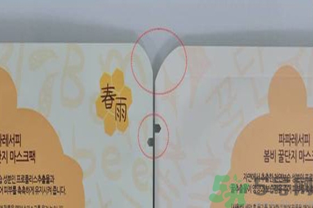 春雨面膜兩種版本包裝的區(qū)別？春雨面膜兩種版本有什么區(qū)別？