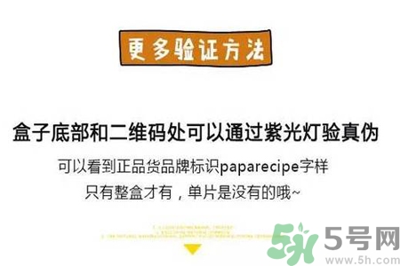 春雨面膜兩種版本包裝的區(qū)別？春雨面膜兩種版本有什么區(qū)別？