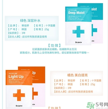 dr.jart十字診所面膜怎么辨別真假？蒂佳婷十字面膜真假鑒別