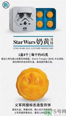 美心新球大戰(zhàn)月餅多少錢?美心新球大戰(zhàn)月餅價格 美心新球大戰(zhàn)月餅多少錢?美心新球大戰(zhàn)月餅價格