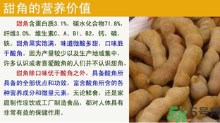 亞參果營養(yǎng)價值 亞參果的功效與作用 亞參果營養(yǎng)價值 亞參果的功效與作用