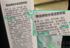 蒂佳婷適合什么膚質(zhì)？dr.jart適合敏感肌膚嗎？