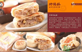 功德林月餅好吃嗎？功德林月餅怎么樣？